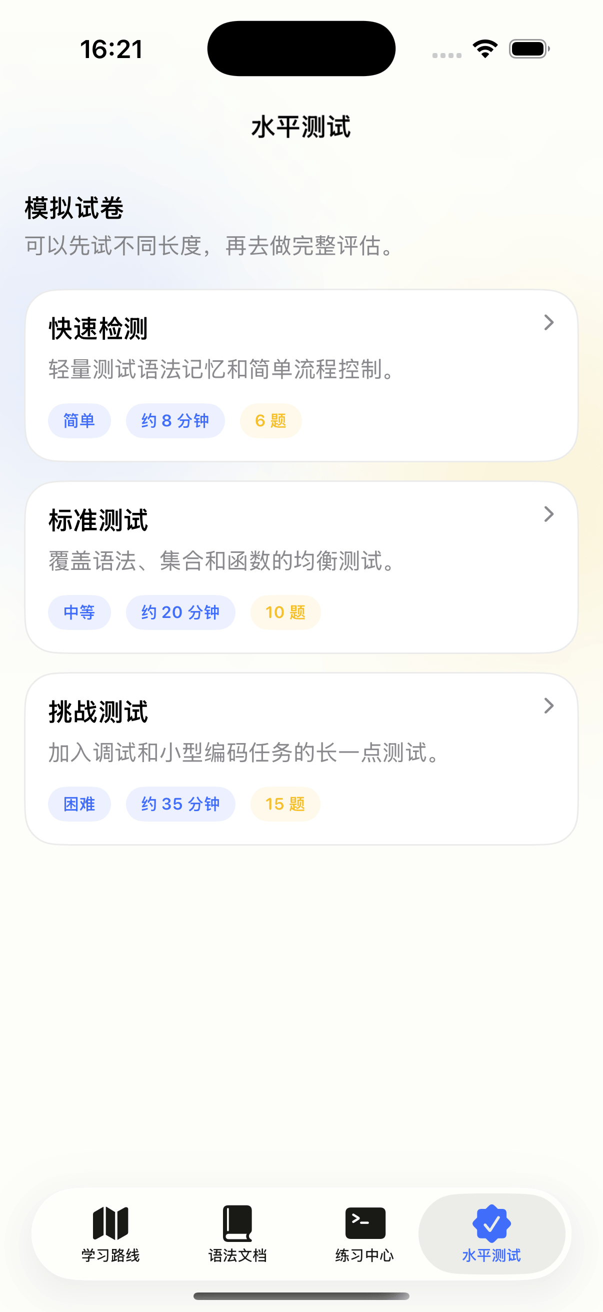 Python 教程截图 4